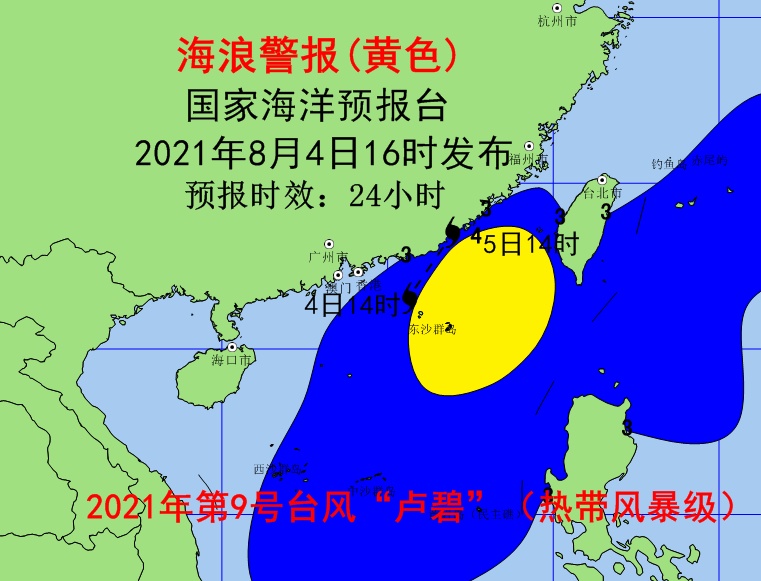 受台风卢碧影响 国家海洋预报台发布海浪黄色警报和风暴潮蓝色警报