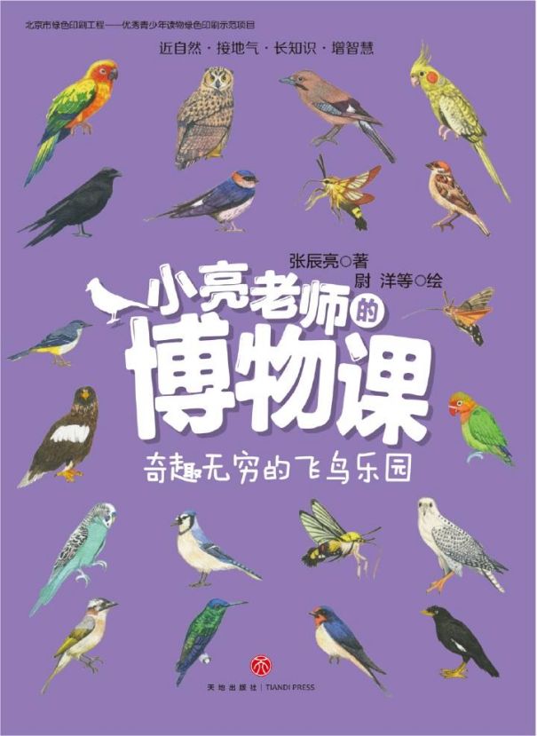 3000万粉丝关注的"藏狐"老师!来和小亮一起认识世界