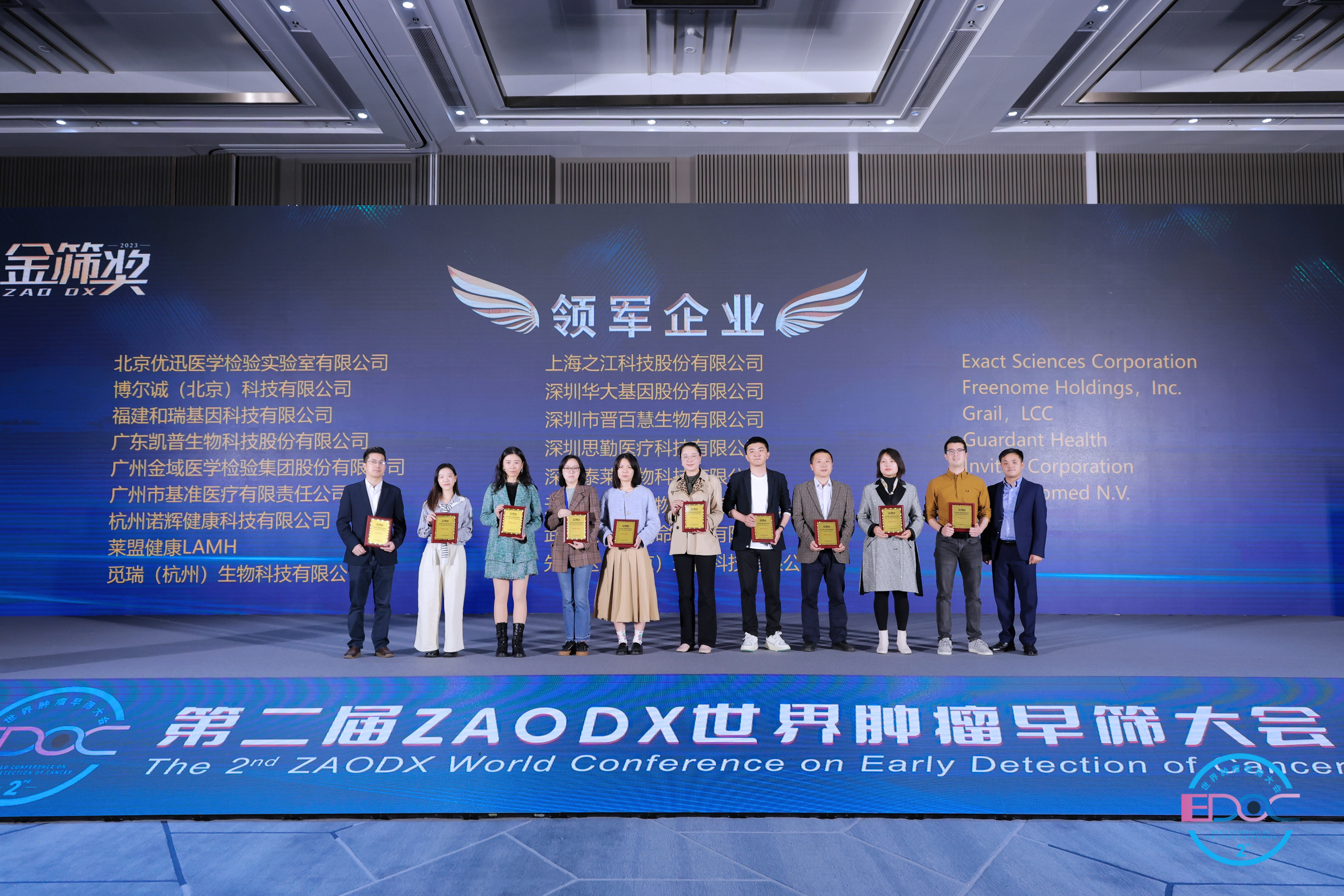 莱盟健康lamh蝉联"金筛奖"早筛行业领军企业,领军人物两项大奖