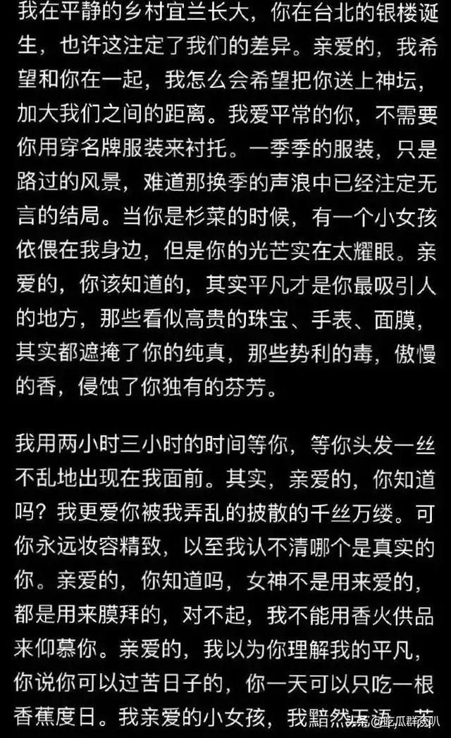 蓝正龙分手信图片