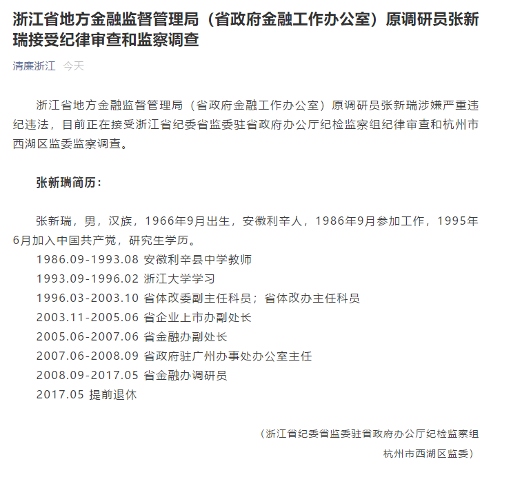 浙江省地方金融条例批评
（浙江省地方金融条例共几章几条）《浙江省地方金融条例共多少章多少条》