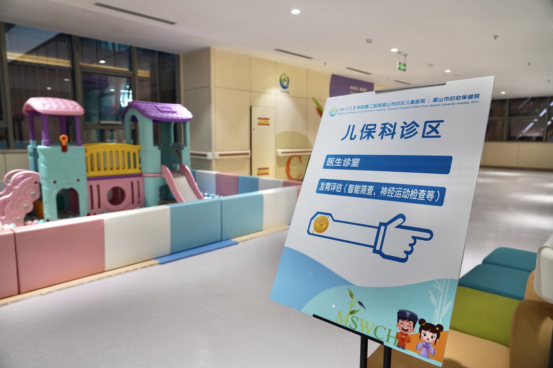 华西二院眉山市妇女儿童医院新院区儿童保健科今日起全面接诊-眉山网