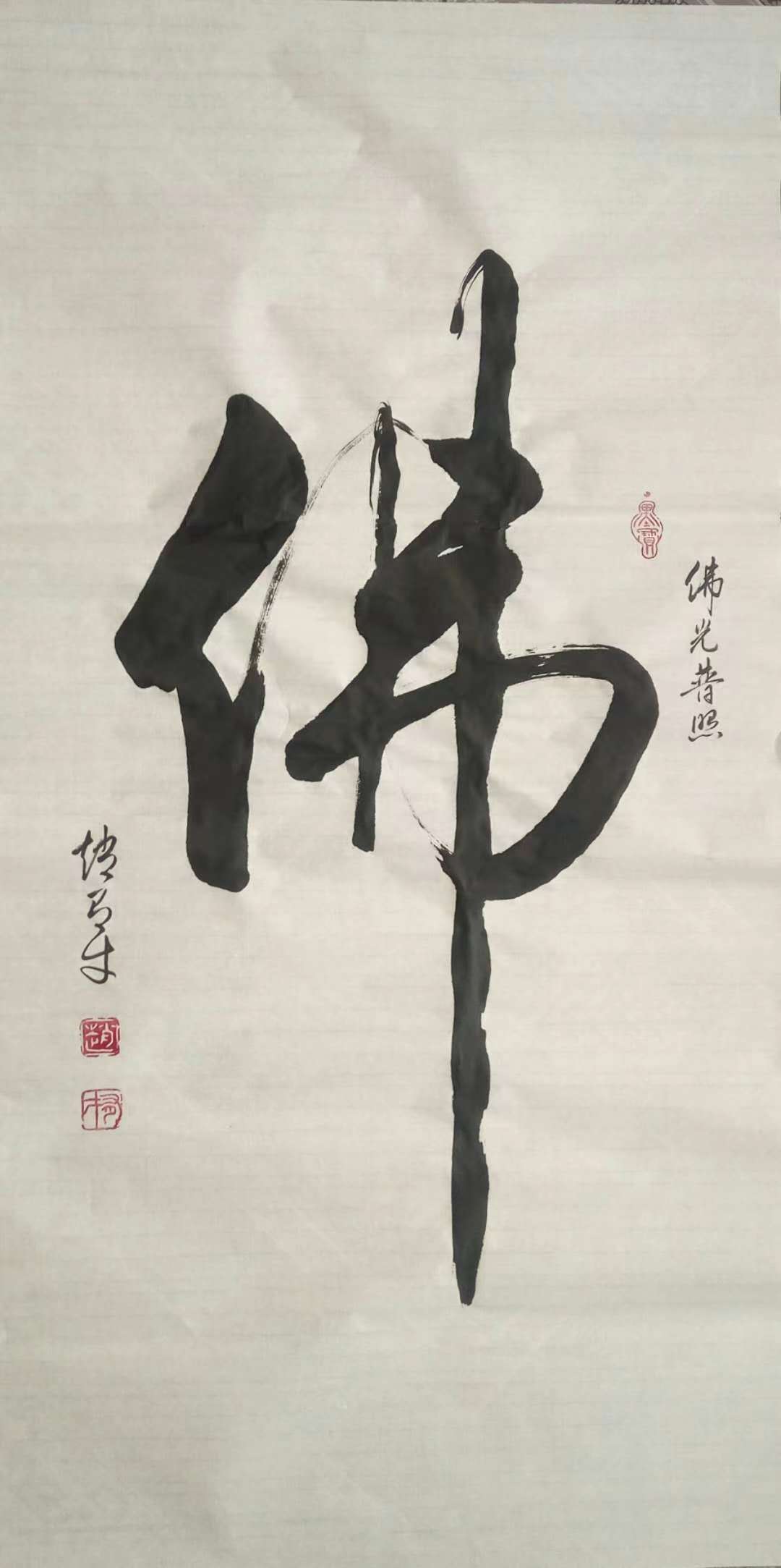 书法家赵有才被清华大学美术学院聘为客座教授