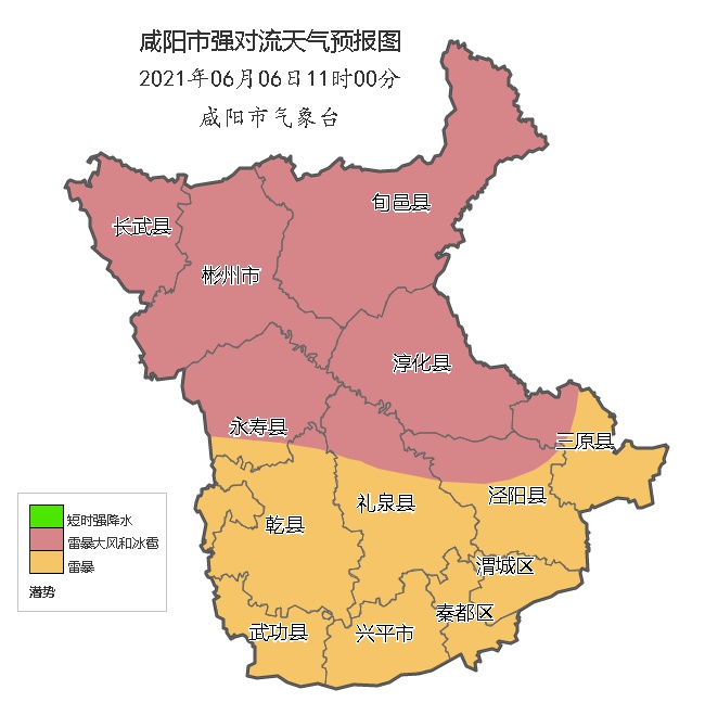 陕西咸阳天气预报图片