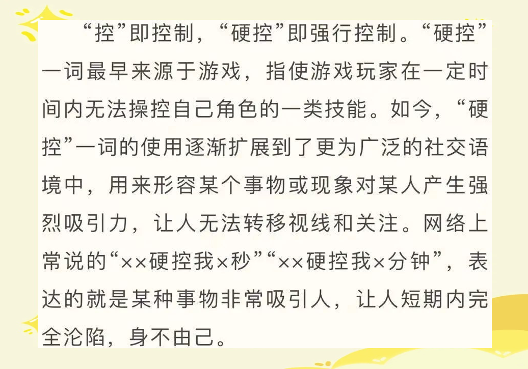 网络热词2024流行语及解释(网络热词2024流行语及解释20个词)