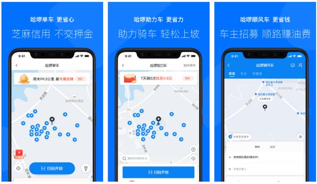 顺风车app哪个好?