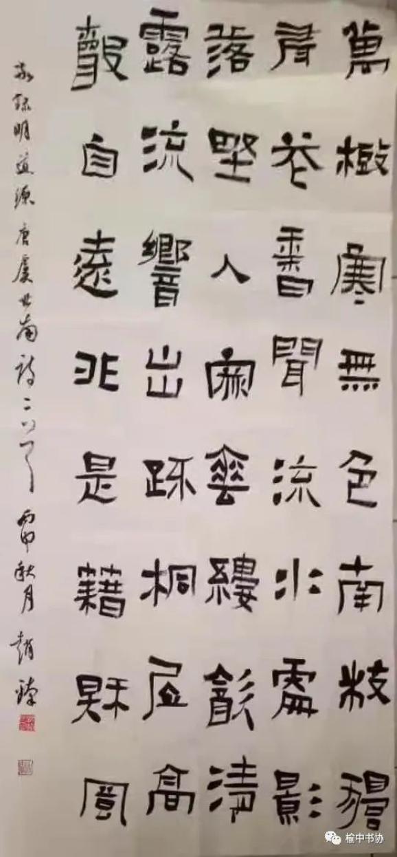 虞晓勇书法作品欣赏图片