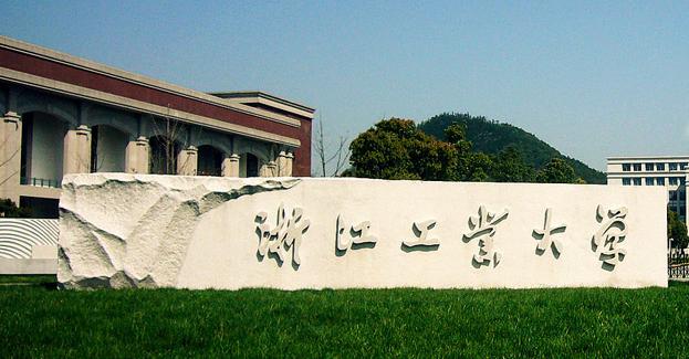 浙江考生分够兰州大学,不想去,能报考什么学校?