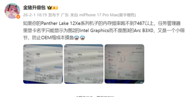 厂商想缩水没门！Intel立规矩：内存不够7467MT/s锐炫B3X0不显全名