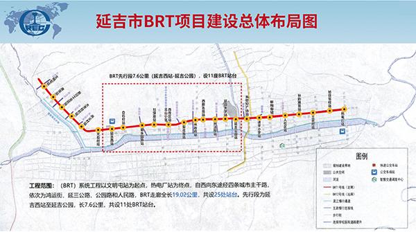 延吉市快速公交(brt)系统项目咋回事?快来看看!