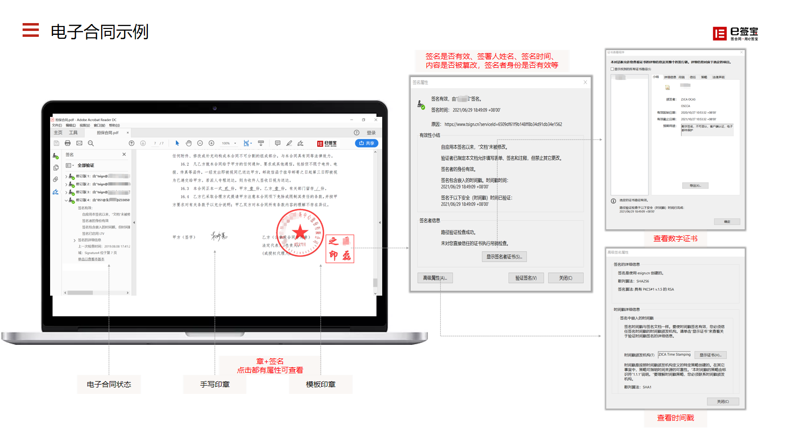 电子合同有法律效益吗电子合同怎么签有效?