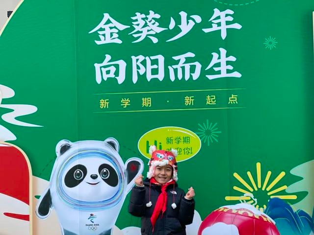 虎年超幸"虎"一起向未来——和平区四平东道小学学生返校主题教育精彩