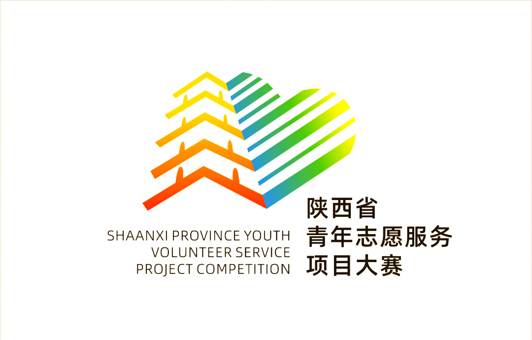 陕西省青年志愿服务项目大赛标志
