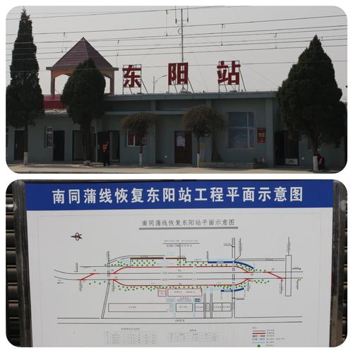 浙江东阳的第一个火车站,竟然不能叫"东阳站",应该叫什么呢?