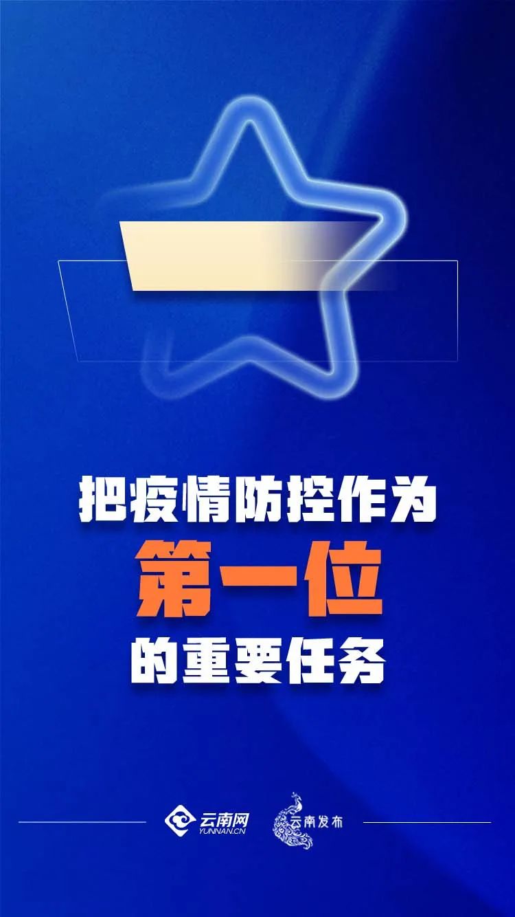 疫情防控周知事关疫情防控这些要点请牢记