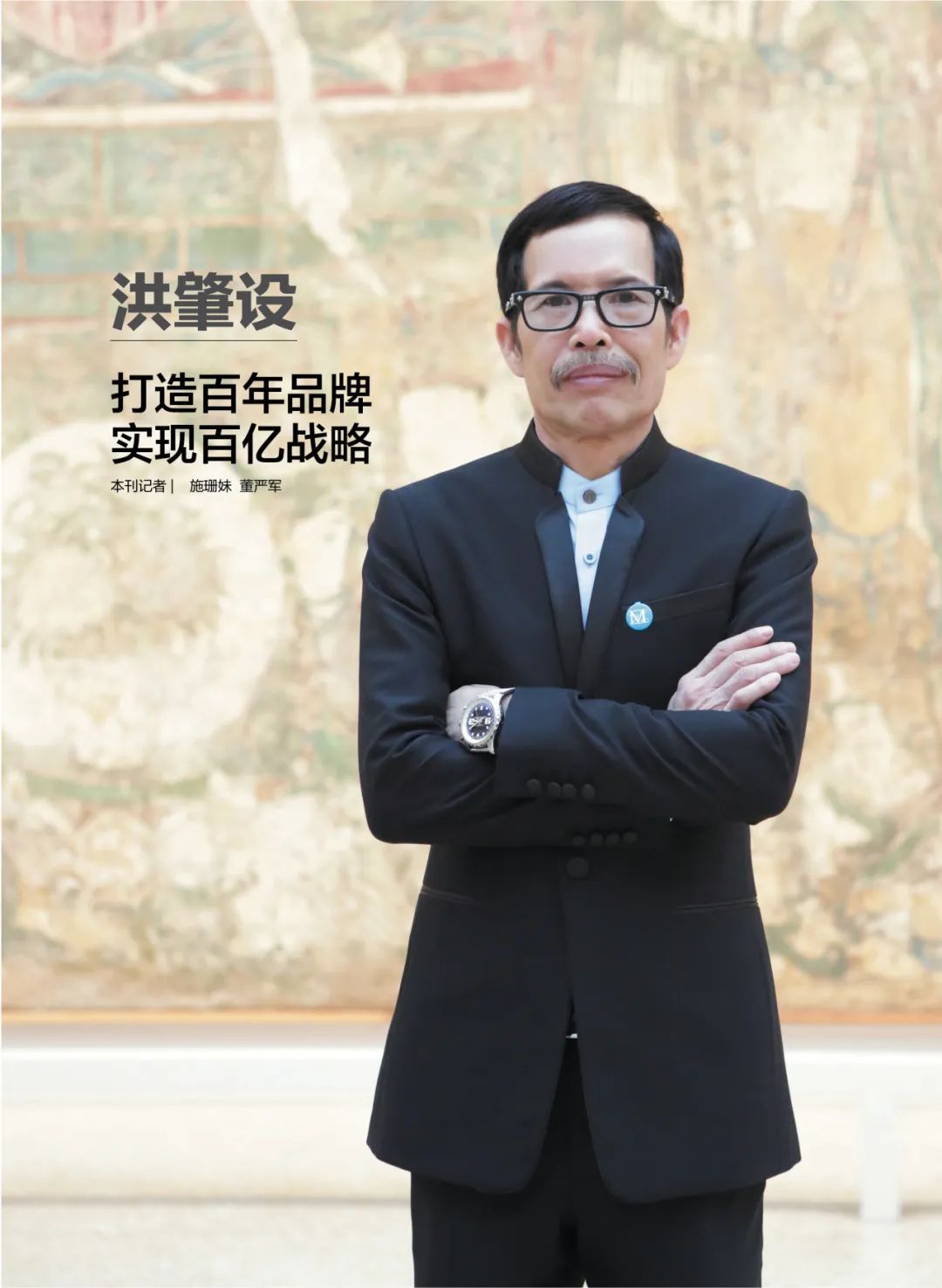 盛装登场丁世忠丁水波丁伍号王良星洪肇设周少雄林聪颖蔡金垵洪伯明