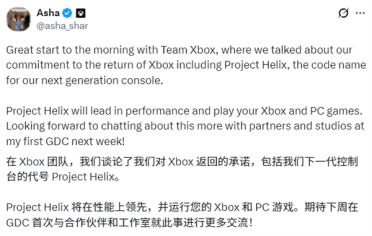 微软新一代Xbox代号官宣！首次确认可玩PC游戏