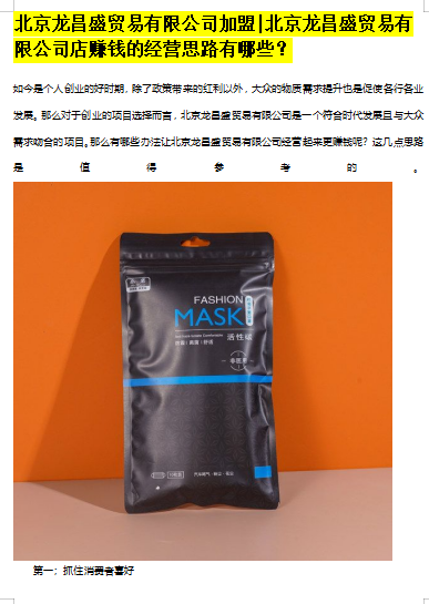 北京龍昌盛貿易有限公司丨精品百貨店賺錢的經營思路有哪些?