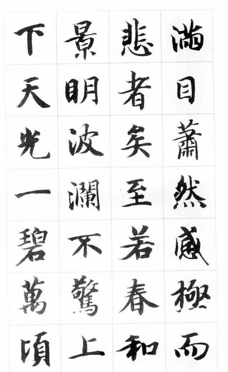 全文原大智永楷书千字文楷书成人学生临摹原碑原帖书法毛笔字帖