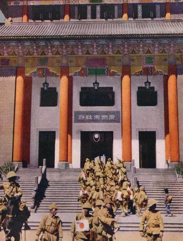 日军占领广州市政府