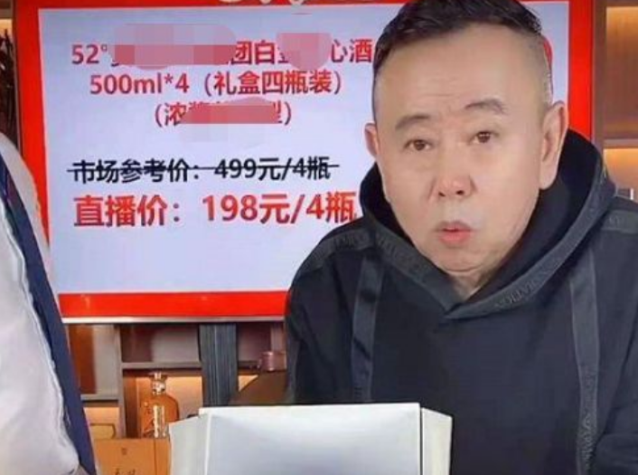 受嘎子潘子启发,条子也开始直播卖酒,600多的酒直播间只需66元