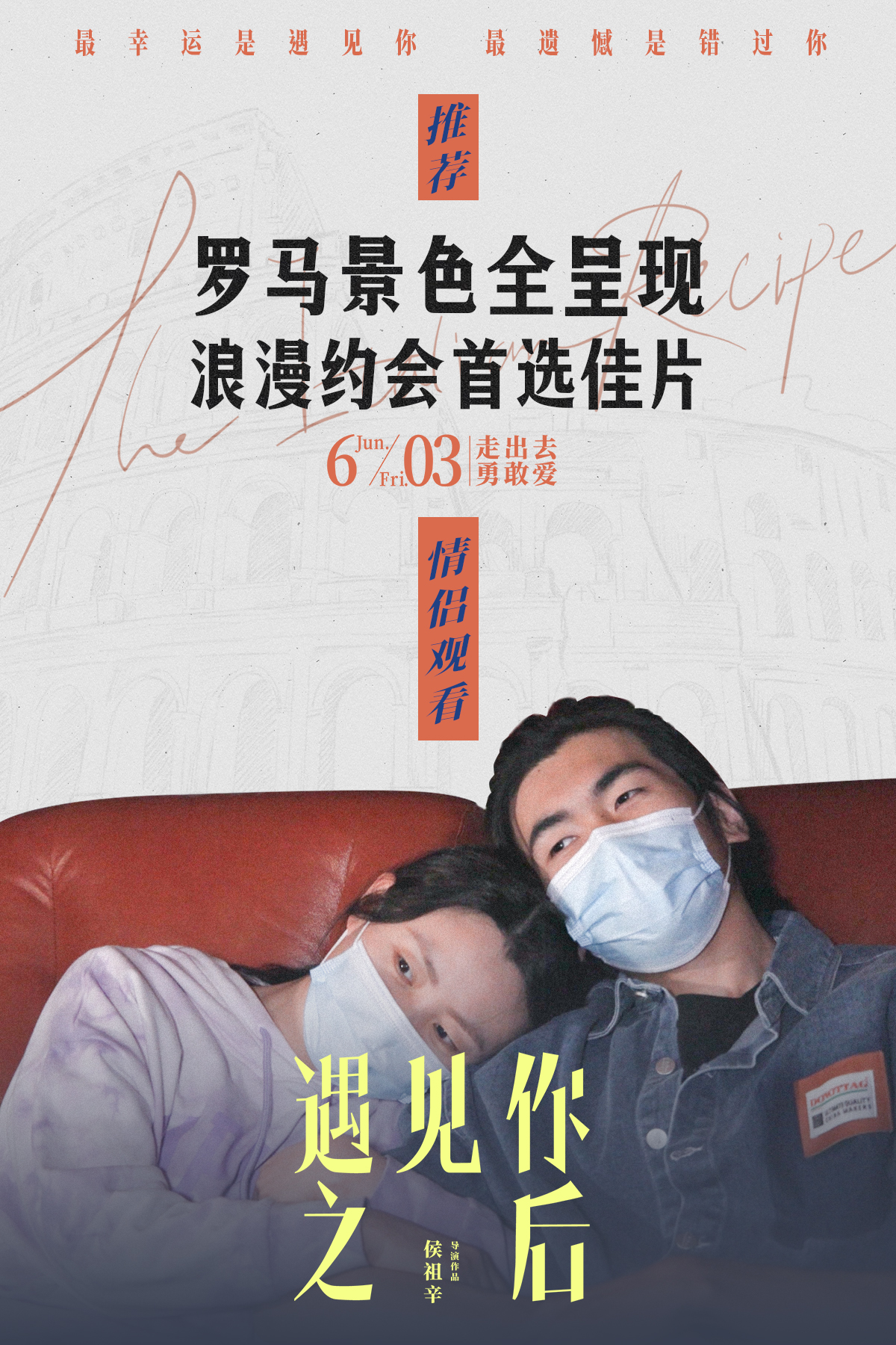 电影《遇见你之后》四大看点赚足眼球 情侣必看让爱升温