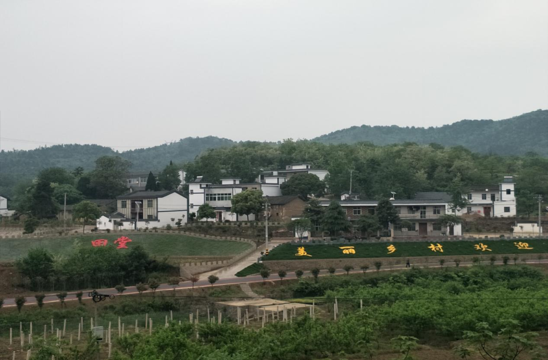 孝昌县小悟乡田堂村 拟入选第三批全国乡村旅游重点村
