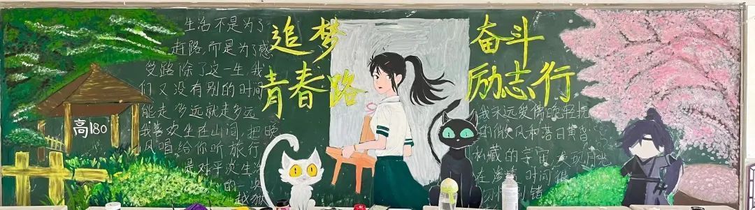 远足黑板报风采展来了!