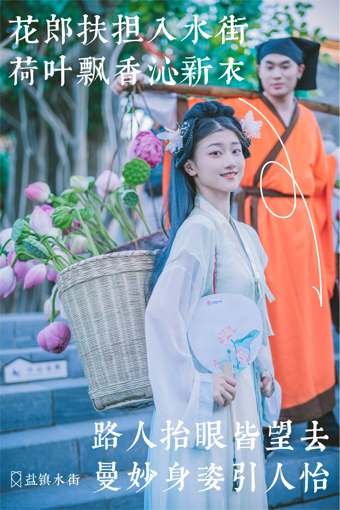 水街惊现荷花郎现场送花,邂逅浪漫诗意