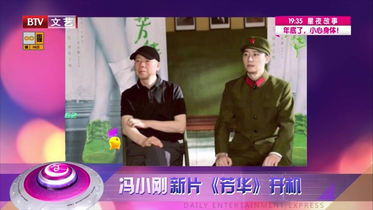 手机看北京文艺频道:《每日文娱播报》每天娱乐资讯尽在这里