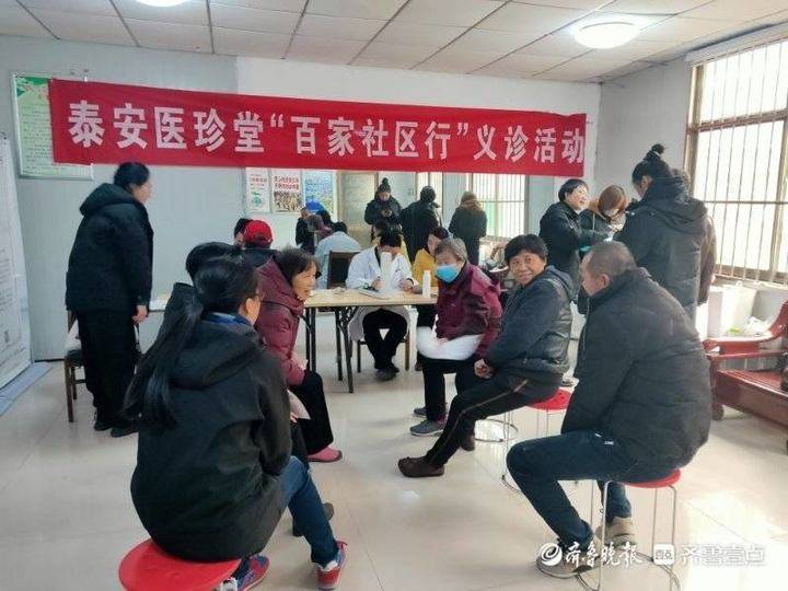 泰安:泰前街道金山社区"中医义诊进社区,健康送到家门口"