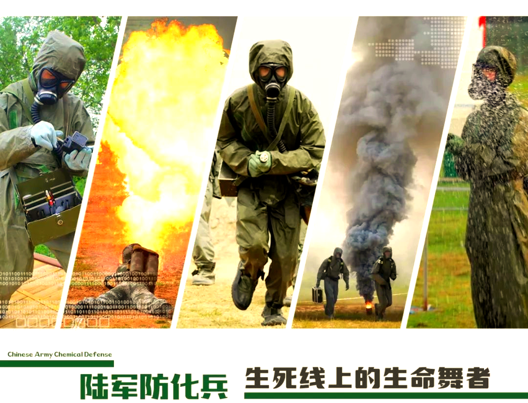 探秘"降魔神兵":穿行在生死线上的防化兵