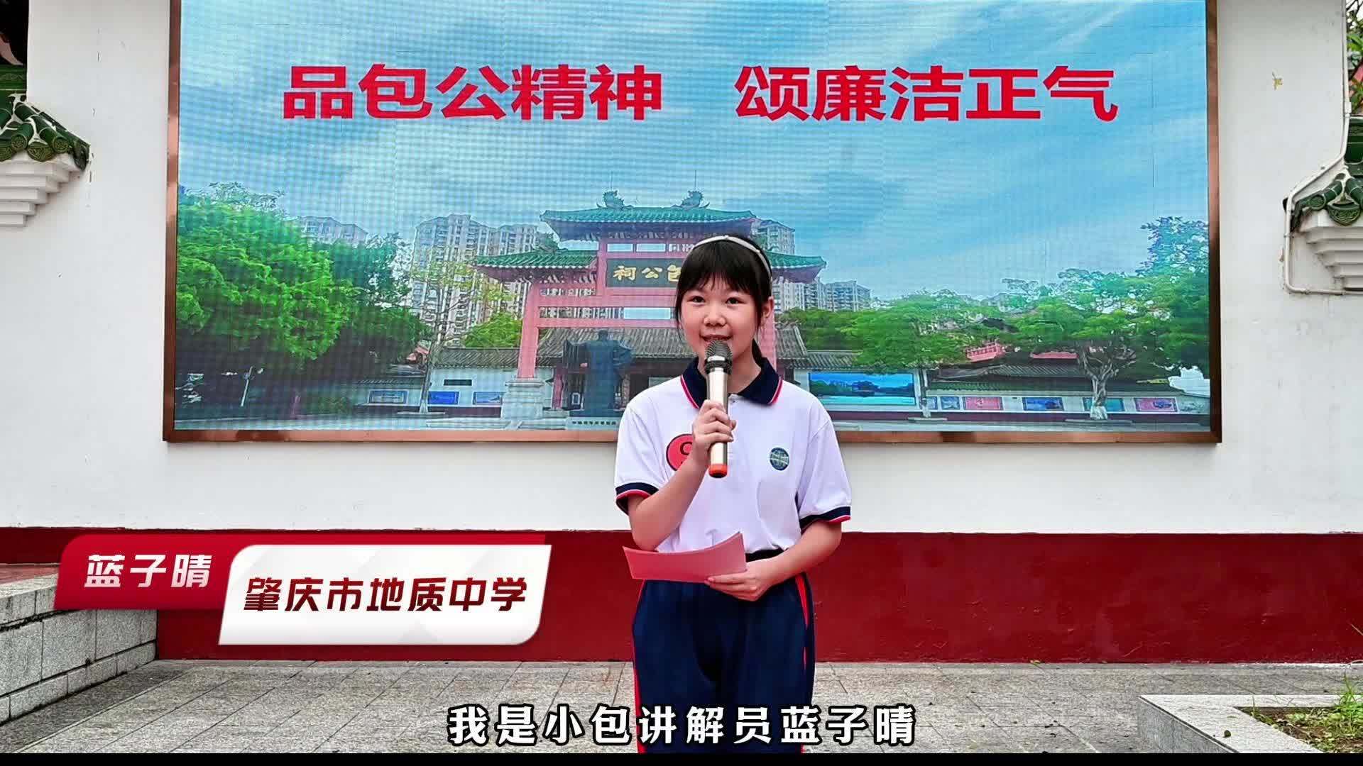 肇庆市地质中学蓝子晴