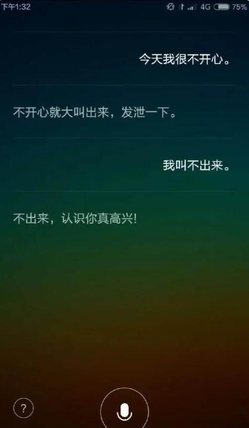 siri沙雕对话图片