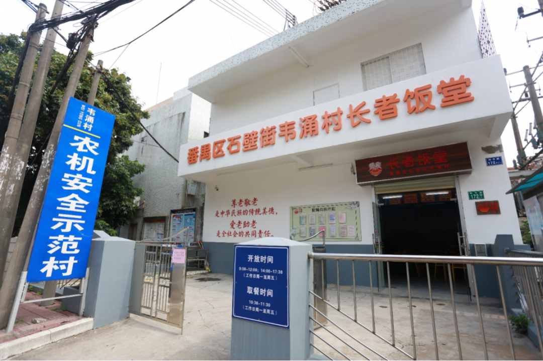 石壁街韦涌村:党建引领聚合力,急难愁盼真落地丨我为群众办实事10