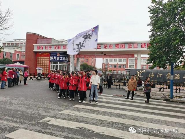 踏青远足 赢在征途—绵阳市沙汀实验中学第一届远足拉练活动