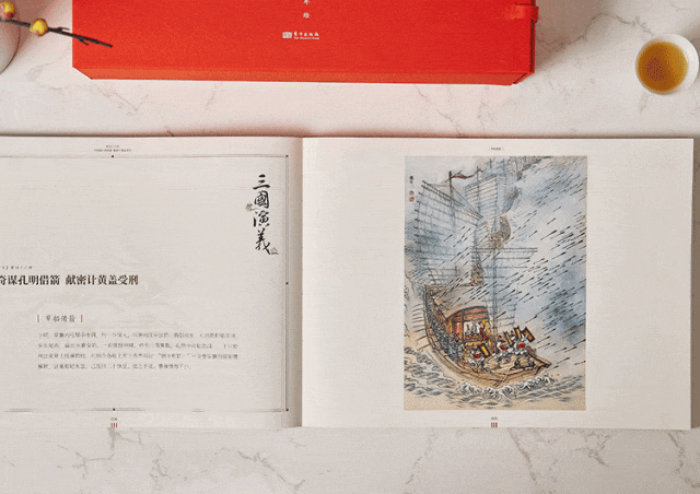 新京雅集没读过三国不足以谈人生