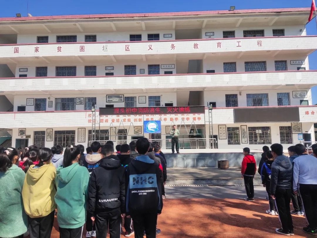 动态|渡头初中开展师生消防安全逃生演练活动