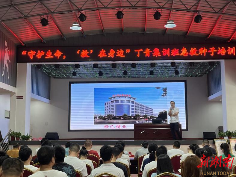 望城区丁字湾街道开展"丁青"集训 播下急救种子