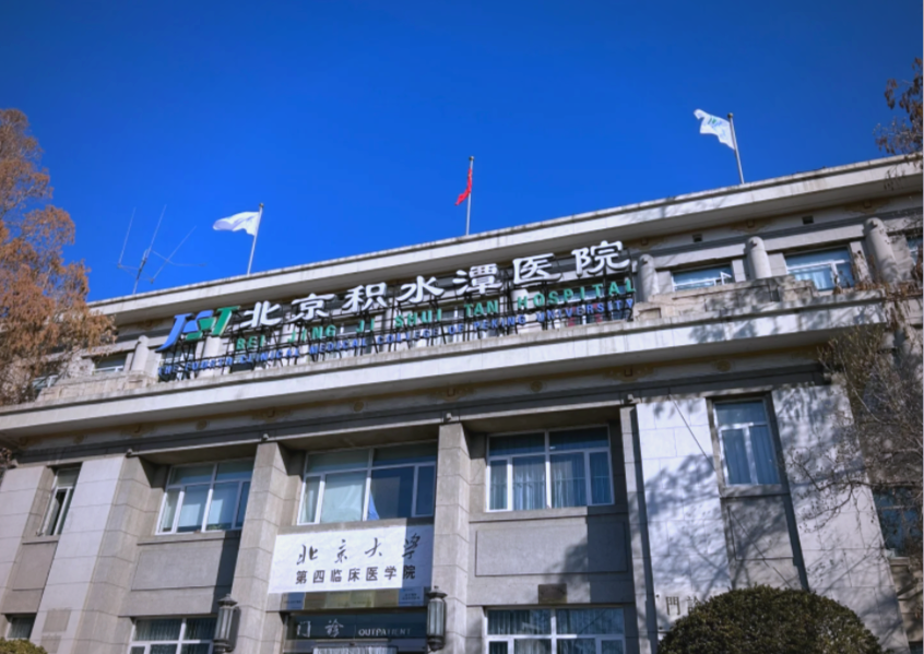 北京积水潭医院、价格亲民,性价比高号贩子电话,圈子口碑最好100%有号!的简单介绍