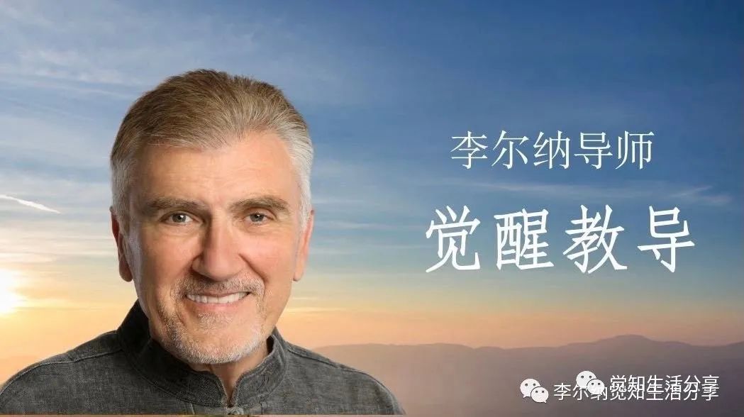 与李尔纳老师面对面|7月/8月线上课程「7月临在调频课报名最后四天」