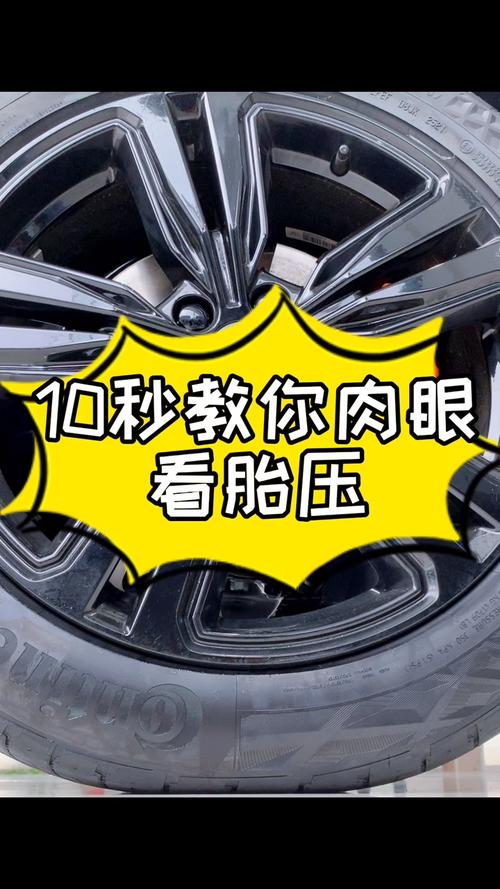 肉眼怎么判断轮胎气压 怎么用眼看轮胎气压