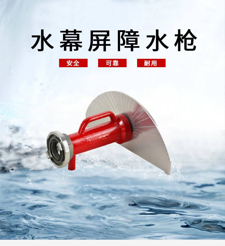 水幕屏障水枪qm-65 消防器材 消防泵 手抬机动消防泵