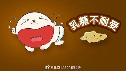 乳糖不耐受 卡通图片