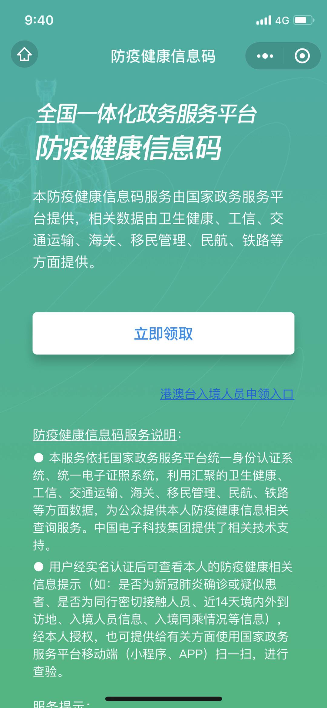 政务短信平台是干嘛的呀怎么查询手机号 政务短信平台是干嘛的呀怎么查询手机号