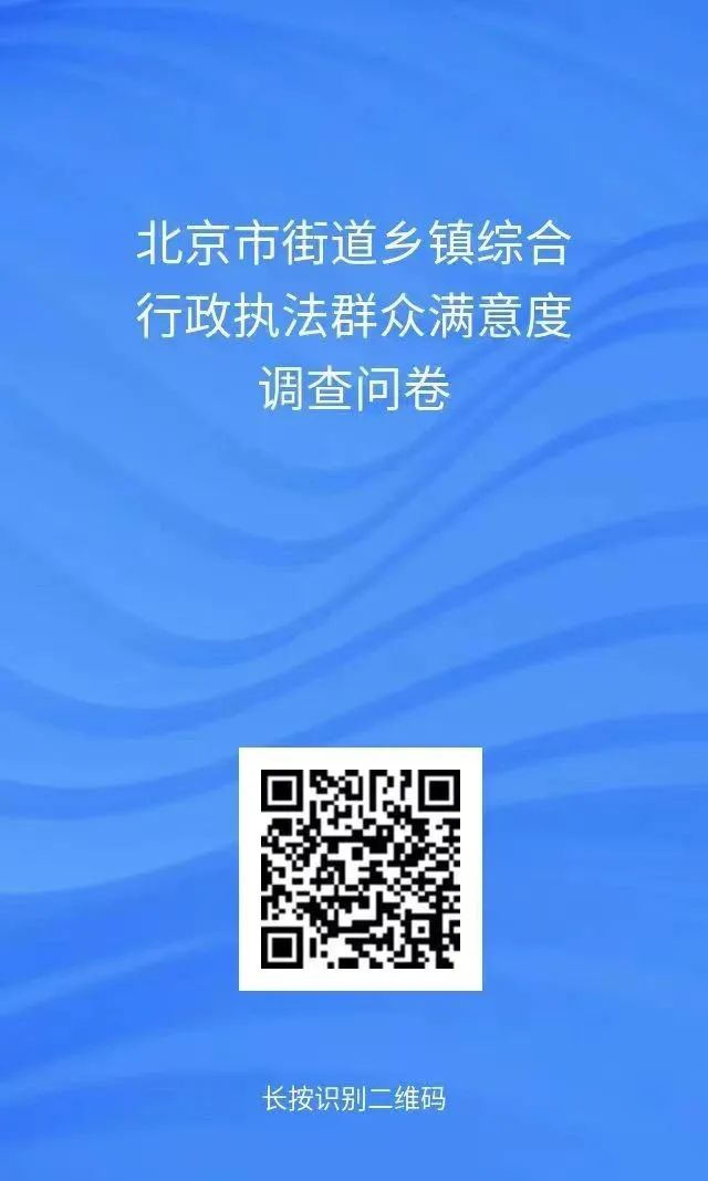 後沙峪人這份調查問卷誠邀您參與