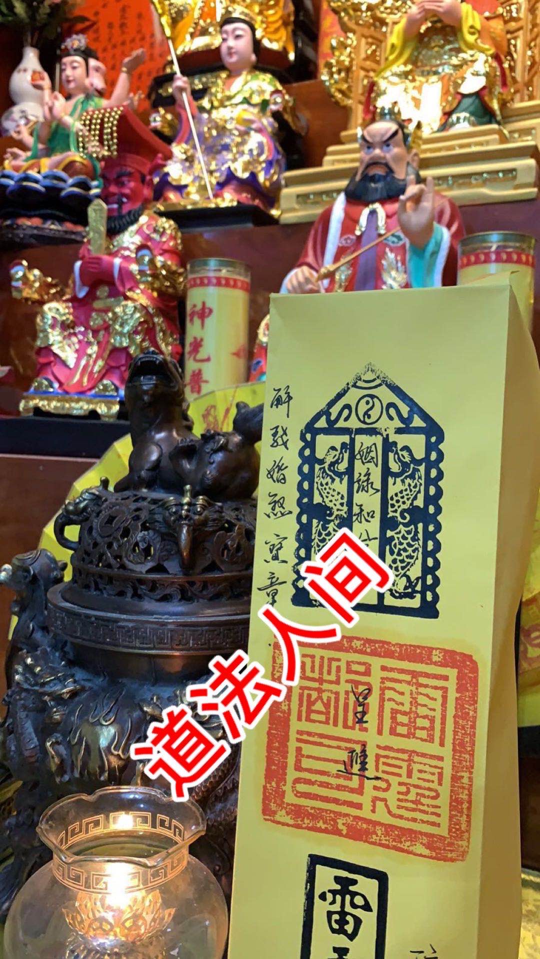 浅谈驳婚煞及其化解