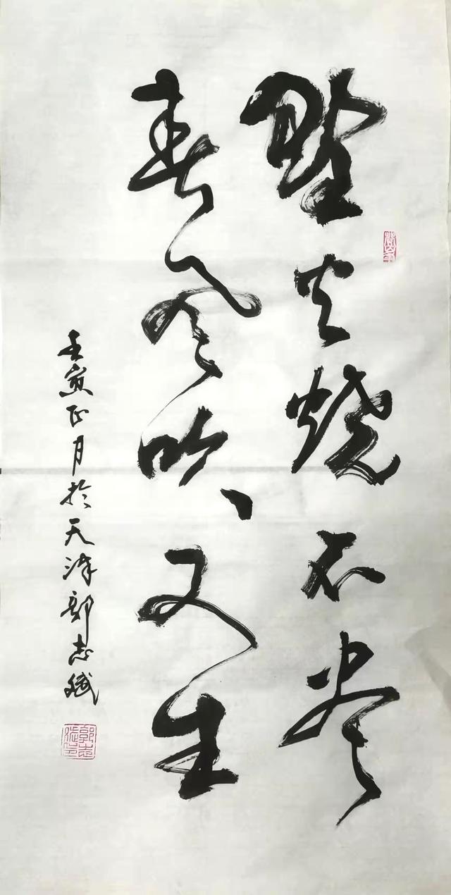 "天津好人"书法家郭志斌 初十写十幅作品 表达"十全十美"的祝福
