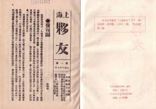 百份红刊见初心|《上海伙友》:着眼启发工人的阶级觉悟