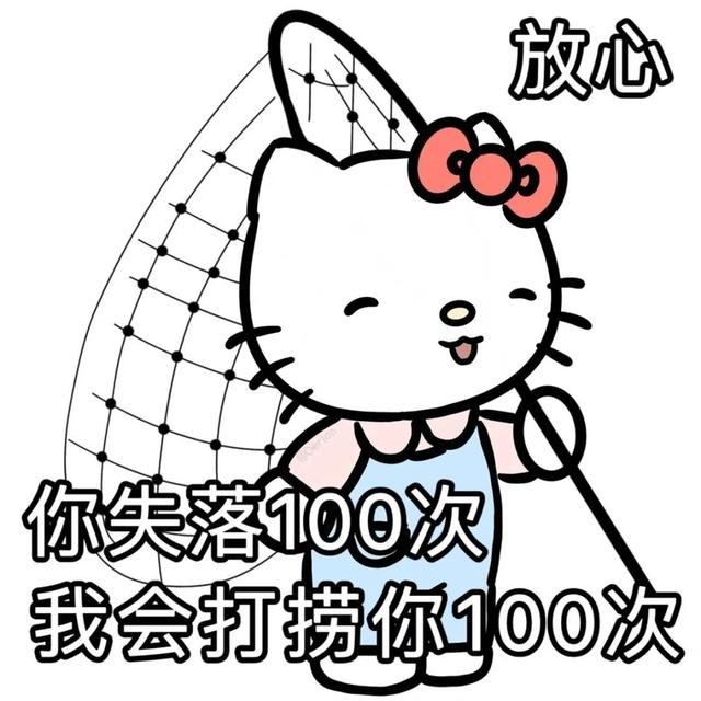 奈斯kitty貓表情包